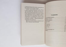 Загрузить изображение в средство просмотра галереи, Морфий. М.Булгаков