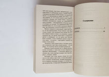 Загрузить изображение в средство просмотра галереи, Исповедь. О жизни. Л.Толстой