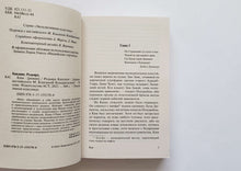 Загрузить изображение в средство просмотра галереи, Ким. Р.Киплинг