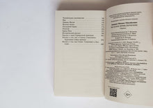 Загрузить изображение в средство просмотра галереи, Веселое приключение. М.Зощенко