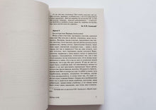 Загрузить изображение в средство просмотра галереи, Бедные люди. Федор Достоевский