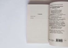 Загрузить изображение в средство просмотра галереи, Бедные люди. Федор Достоевский