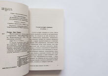 Загрузить изображение в средство просмотра галереи, Фиолетовый сон. Э.Ремарк