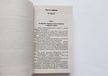 Загрузить изображение в средство просмотра галереи, Похождения бравого солдата Швейка. Я.Гашек
