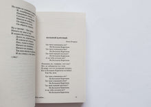 Загрузить изображение в средство просмотра галереи, Я не люблю... В.Высоцкий