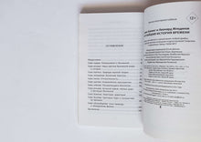 Загрузить изображение в средство просмотра галереи, Кратчайшая история времени. Хокинг, Млодинов