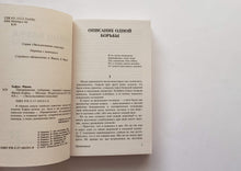 Загрузить изображение в средство просмотра галереи, Превращение. Ф.Кафка