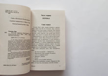 Загрузить изображение в средство просмотра галереи, Поселок. К.Булычев