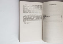 Загрузить изображение в средство просмотра галереи, Гранатовый браслет. А.Куприн