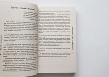 Загрузить изображение в средство просмотра галереи, Загадки истории. Э..Радзинский