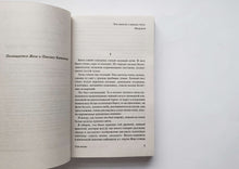 Загрузить изображение в средство просмотра галереи, Сын полка. Белеет парус одинокий. В.Катаев