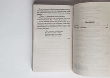 Загрузить изображение в средство просмотра галереи, Сын полка. Белеет парус одинокий. В.Катаев