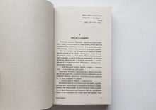 Загрузить изображение в средство просмотра галереи, Алые паруса. Бегущая по волнам. А.Грин