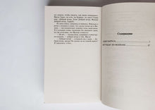 Загрузить изображение в средство просмотра галереи, Алые паруса. Бегущая по волнам. А.Грин