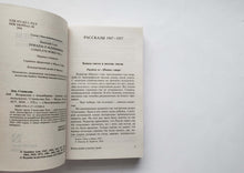 Загрузить изображение в средство просмотра галереи, Вторжение с Альдебарана. С.Лем