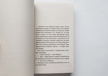 Загрузить изображение в средство просмотра галереи, Похороните меня за плинтусом. П.Санаев