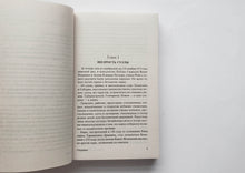 Загрузить изображение в средство просмотра галереи, Спартак. Р.Джованьоли