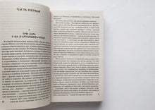 Загрузить изображение в средство просмотра галереи, Три мушкетера. А.Дюма