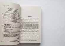 Загрузить изображение в средство просмотра галереи, Тени в раю. Э.Ремарк