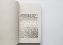 Загрузить изображение в средство просмотра галереи, Первая любовь. И.Тургенев