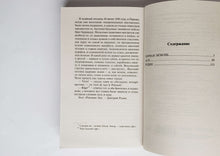 Загрузить изображение в средство просмотра галереи, Первая любовь. И.Тургенев