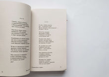 Загрузить изображение в средство просмотра галереи, А напоследок я скажу... Б.Ахмадулина