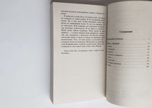 Загрузить изображение в средство просмотра галереи, Маленький принц. А.Сент-Экзюпери