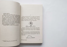 Загрузить изображение в средство просмотра галереи, Маленький принц. А.Сент-Экзюпери