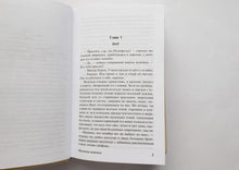 Загрузить изображение в средство просмотра галереи, Маленькие мужчины. Л.Олкотт (ТВЕРДЫЙ переплет)