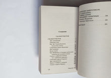 Загрузить изображение в средство просмотра галереи, Сказки роботов. С.Лем