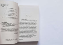 Загрузить изображение в средство просмотра галереи, Рассказы о пилоте Пирксе. С.Лем