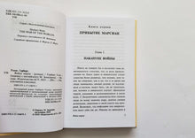 Загрузить изображение в средство просмотра галереи, Война миров. Г.Уэллс (ТВЕРДЫЙ переплет)
