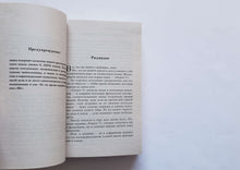 Загрузить изображение в средство просмотра галереи, Бэтман Аполло. В.Пелевин