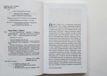 Загрузить изображение в средство просмотра галереи, Сто лет одиночества. М.Гарсиа (ТВЕРДЫЙ переплет)