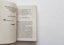 Загрузить изображение в средство просмотра галереи, "Скажи мне, что ты меня любишь..." Э.Ремарк