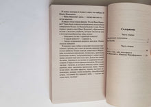 Загрузить изображение в средство просмотра галереи, Тарас Бульба. Н.Гоголь