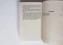 Загрузить изображение в средство просмотра галереи, Кролики и удавы. Ф.Искандер