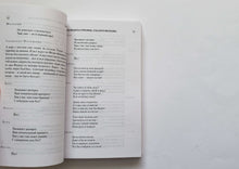 Загрузить изображение в средство просмотра галереи, Про Федота-стрельца, удалого молодца. Л.Филатов