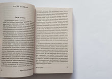 Загрузить изображение в средство просмотра галереи, Беседы о русской культуре: Быт и традиции русского дворянства (XVIII - начало XIX века). Юрий Лотман