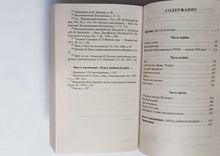 Загрузить изображение в средство просмотра галереи, Беседы о русской культуре: Быт и традиции русского дворянства (XVIII - начало XIX века). Юрий Лотман