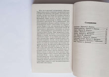 Загрузить изображение в средство просмотра галереи, Рассказы о пилоте Пирксе. С.Лем