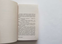 Загрузить изображение в средство просмотра галереи, Драма на охоте. А.Чехов