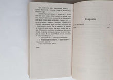 Загрузить изображение в средство просмотра галереи, Драма на охоте. А.Чехов