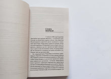 Загрузить изображение в средство просмотра галереи, Хроники Раздолбая. Похороните меня за плинтусом-2. П.Санаев