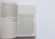 Загрузить изображение в средство просмотра галереи, Цитадель. А.Сент-Экзюпери