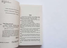 Загрузить изображение в средство просмотра галереи, Солнечный удар. И.Бунин