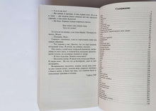 Загрузить изображение в средство просмотра галереи, Солнечный удар. И.Бунин