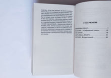 Загрузить изображение в средство просмотра галереи, Крейцерова соната. Л.Толстой