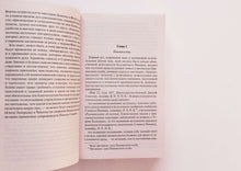 Загрузить изображение в средство просмотра галереи, Посмертные записки Пиквикского клуба. Ч.Диккенс