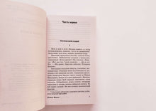 Загрузить изображение в средство просмотра галереи, Доктор Живаго. Б.Пастернак